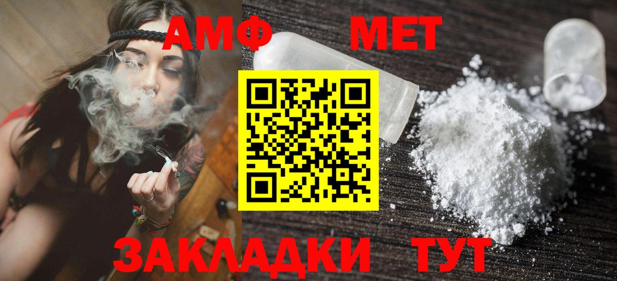 Amphetamine Розовый Тосно