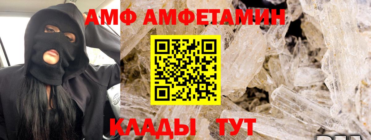 Амфетамин 98%  Амфетамин  Тосно  АМФЕТАМИН  Вход с VPN 