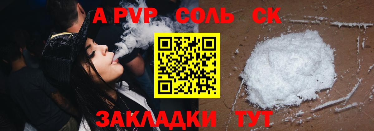 Тосно  А ПВП кристаллы  APVP VHQ  Вход с VPN 