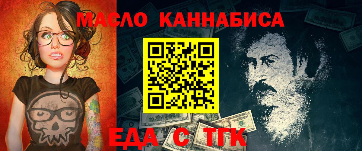 Тосно  Cannafood марихуана  Вход с VPN 