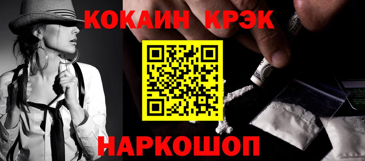 COCAIN 99% Тосно