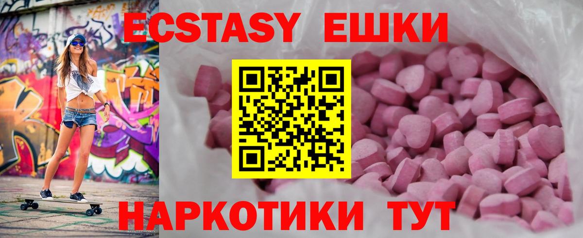 Экстази 99% Тосно
