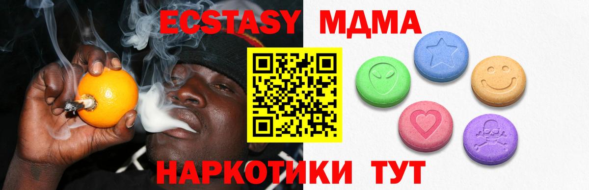 Тосно  Ecstasy 280 MDMA  Вход с VPN  Экстази  ЭКСТАЗИ Cube 