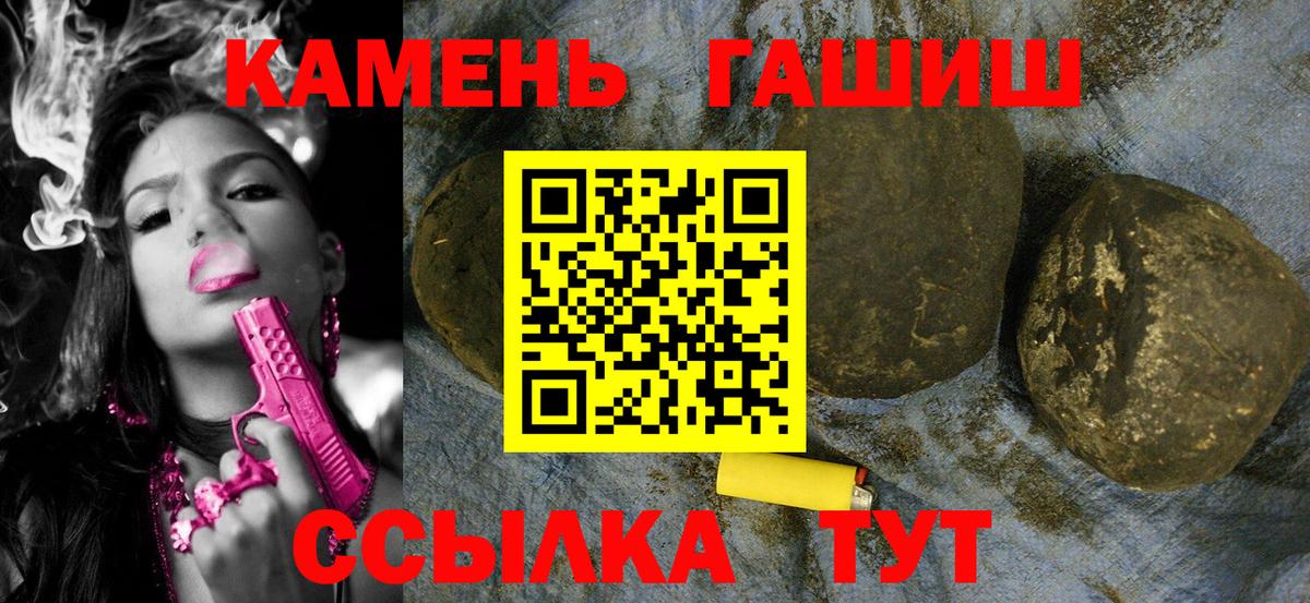 ГАШИШ Premium  Вход с VPN  Гашиш  Гашиш 40% ТГК  Тосно 