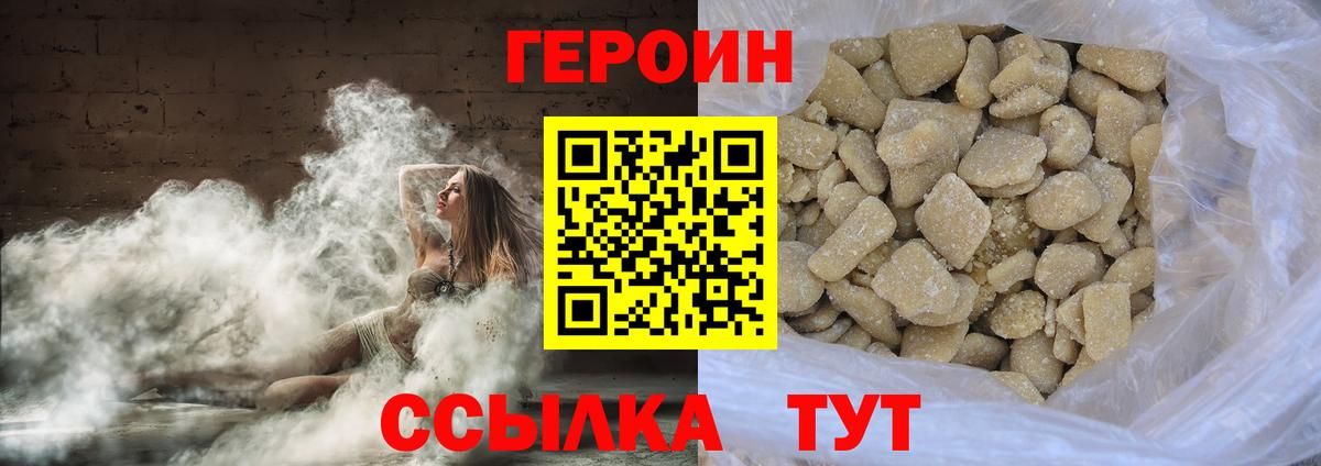 ГЕРОИН  Героин афганец  Вход с VPN  Тосно 