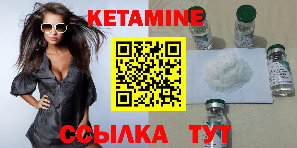 Тосно  Кетамин VHQ  КЕТАМИН VHQ  Вход с VPN 
