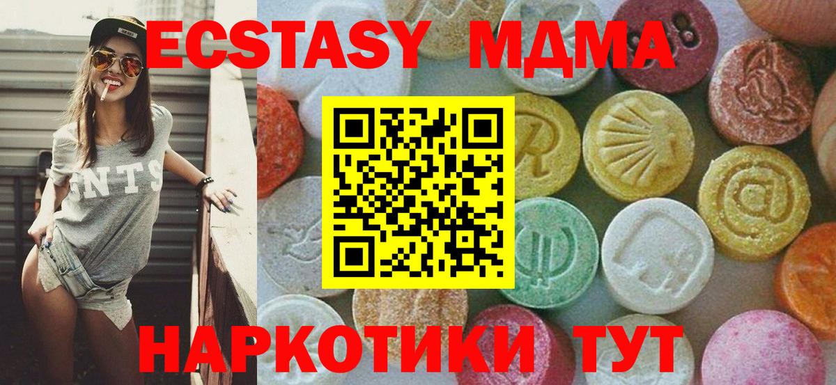 МДМА  Вход с VPN  Тосно  MDMA молли  МДМА молли 
