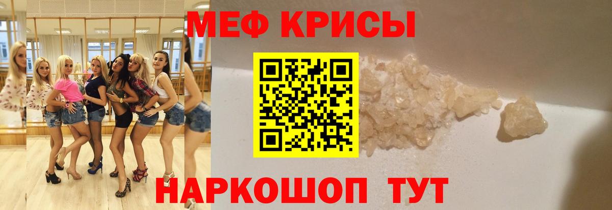 Мефедрон  Мефедрон кристаллы  Вход с VPN  Тосно  Меф кристаллы 