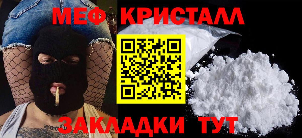 МЕФ мука Тосно