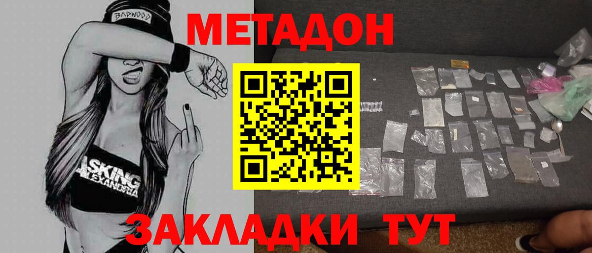 МЕТАДОН белоснежный  Вход с VPN  blacksprut ТОР  Тосно 