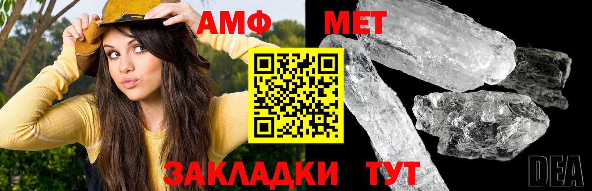 Метамфетамин винт Тосно