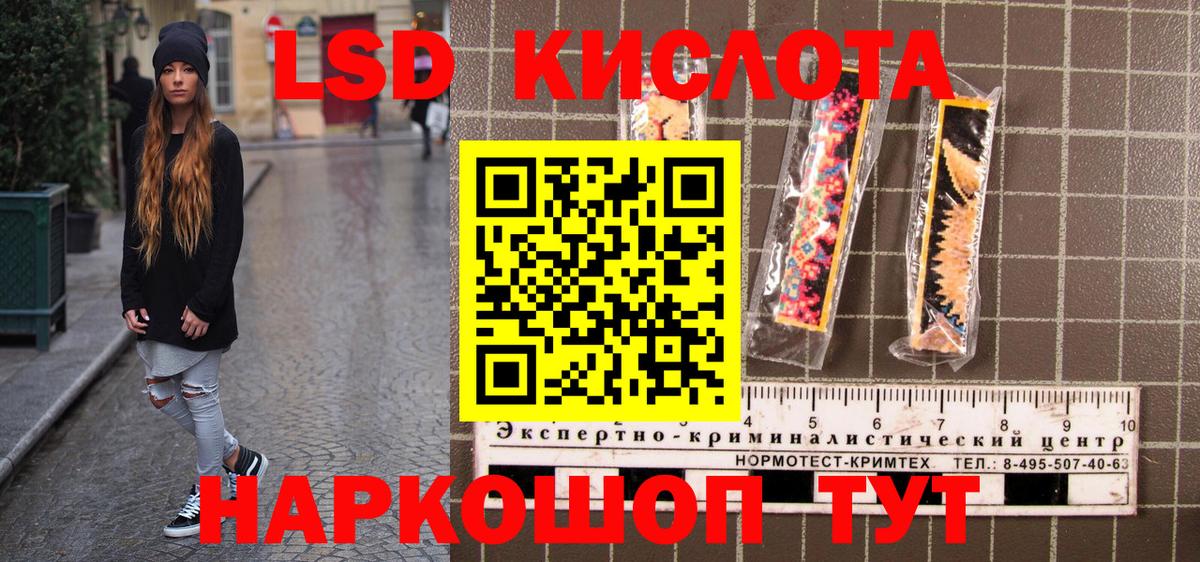Марки 25I-NBOMe 1500мкг Тосно