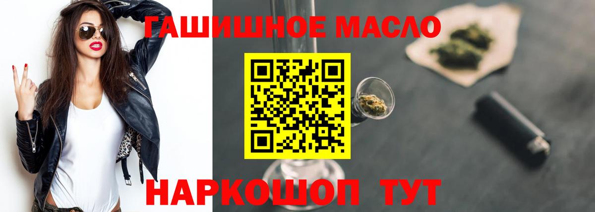   ONION  Дистиллят ТГК гашишное масло  Вход с VPN  Тосно  ТГК концентрат 